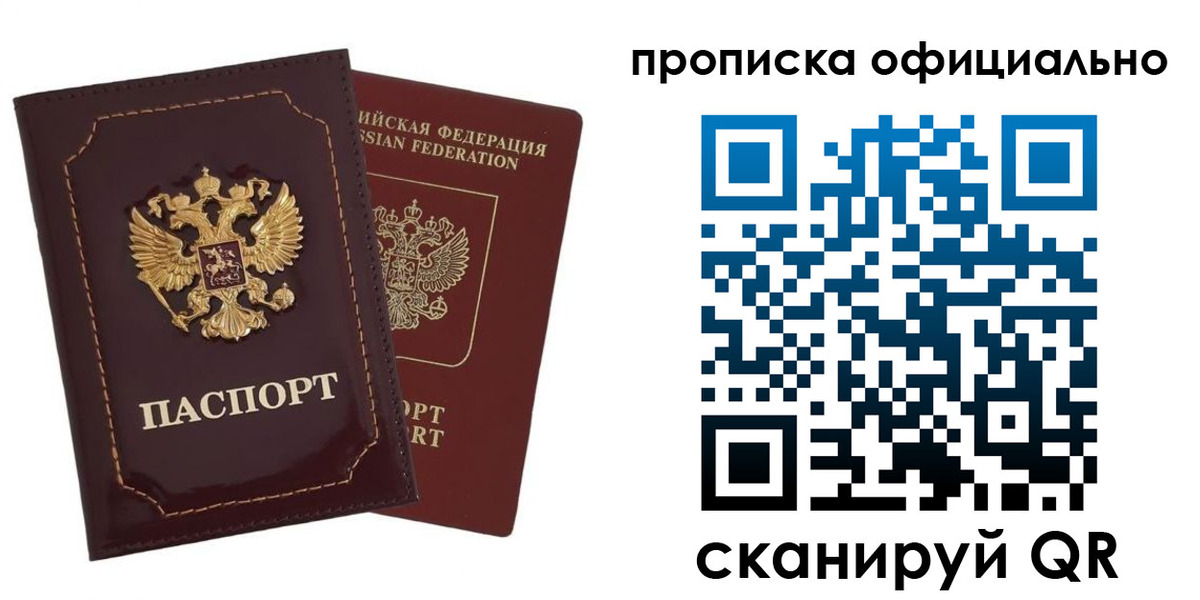 временная регистрация надежно в Лабинске
