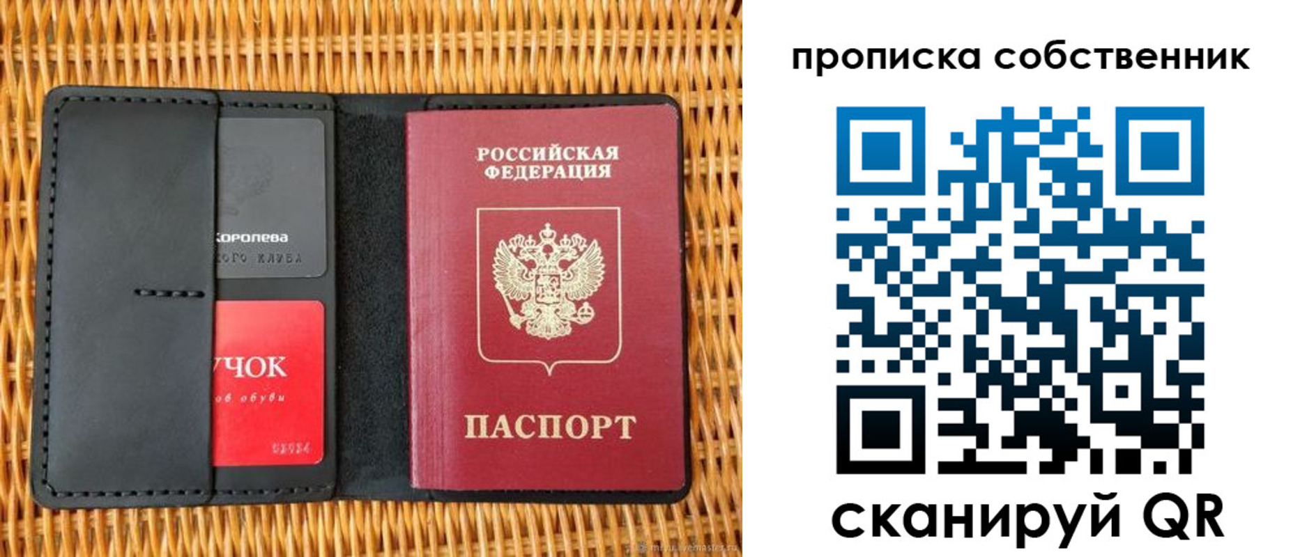 пропишу в квартире в Лабинске
