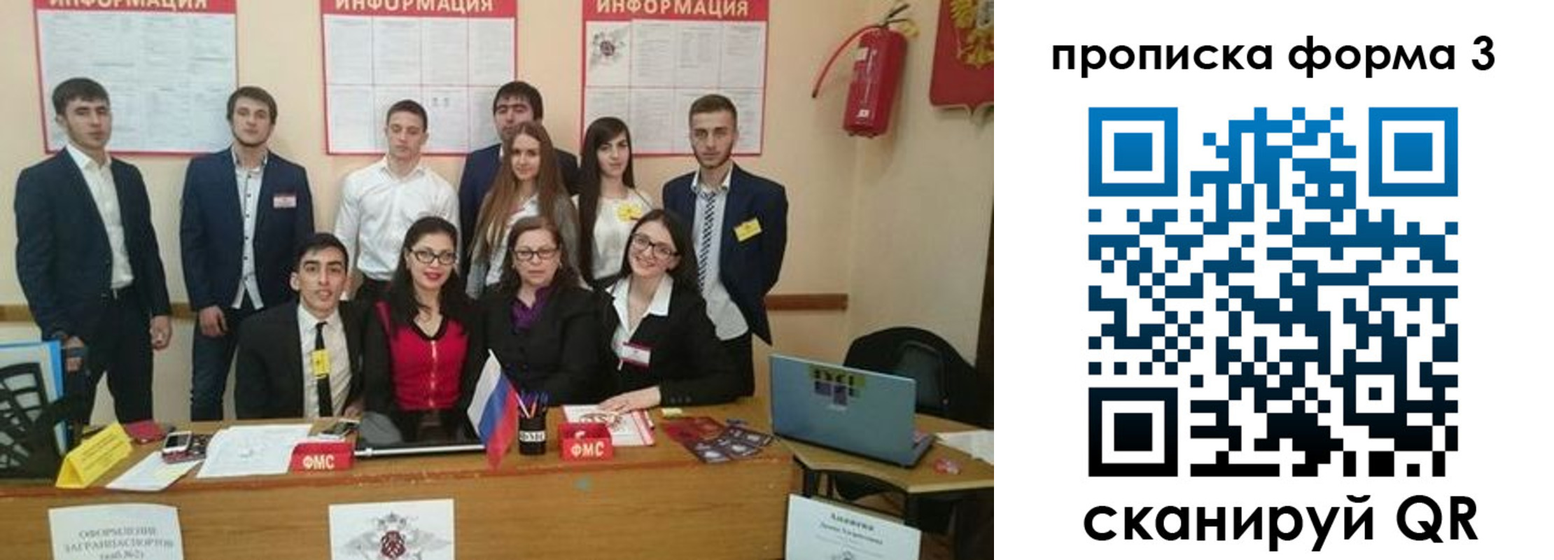 временная регистрация поиск в Лабинске